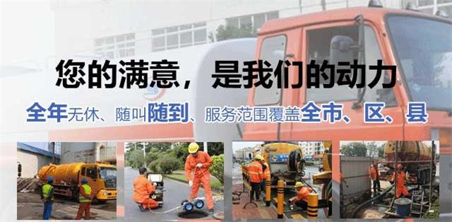 普宁市疏通清洗下水道
