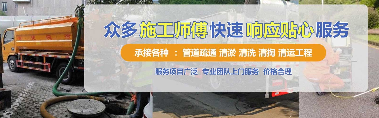 普宁市疏通清洗下水道