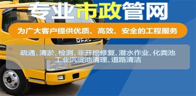 普宁市疏通清洗下水道