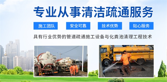普宁市疏通清洗下水道