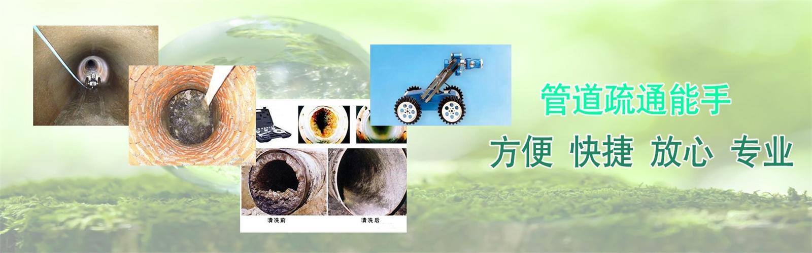 普宁市疏通清洗下水道